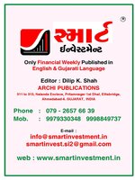 SMART INVESTMENT -Gujarati